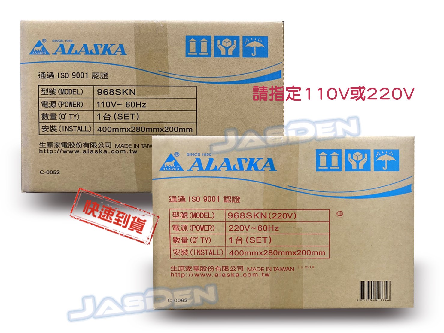 【宇豐國際】含稅 阿拉斯加ALASKA 浴室暖風乾燥機 968SKN 線控 五合一多功能 碳素燈管系列 遠紅外線發熱 乾燥機