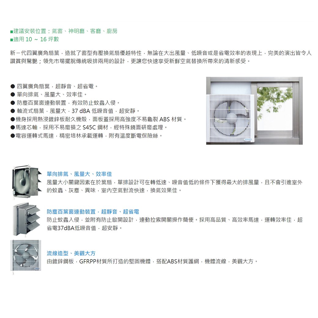 【宇豐國際】含稅 阿拉斯加ALASKA 窗型有壓換氣扇 3041D 台灣製造 防塵百葉窗連動裝置 單向排氣大風量  安靜無聲