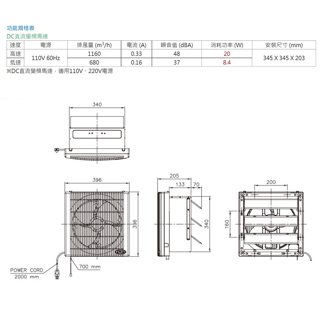 【宇豐國際】含稅 阿拉斯加ALASKA 窗型有壓換氣扇 3041D 台灣製造 防塵百葉窗連動裝置 單向排氣大風量  安靜無聲