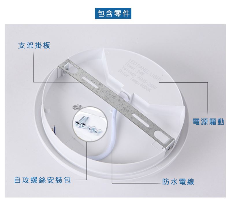 【宇豐國際】含稅 LED 明裝 15W 圓形 防潮燈 白光 防水燈具 LED室外燈 防水壁燈 另有20W