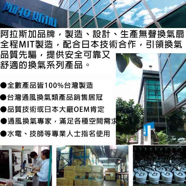 【宇豐國際】含稅 阿拉斯加ALASKA 循環扇方型固定座 SA-359D SA-398D SA-398 ASA-01