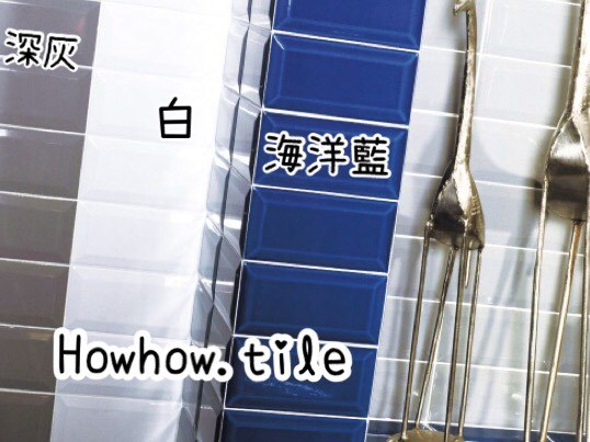 【現貨自取價】西班牙進口-白色立體亮面 麵包磚/鐵道磚 (10*20 cm)