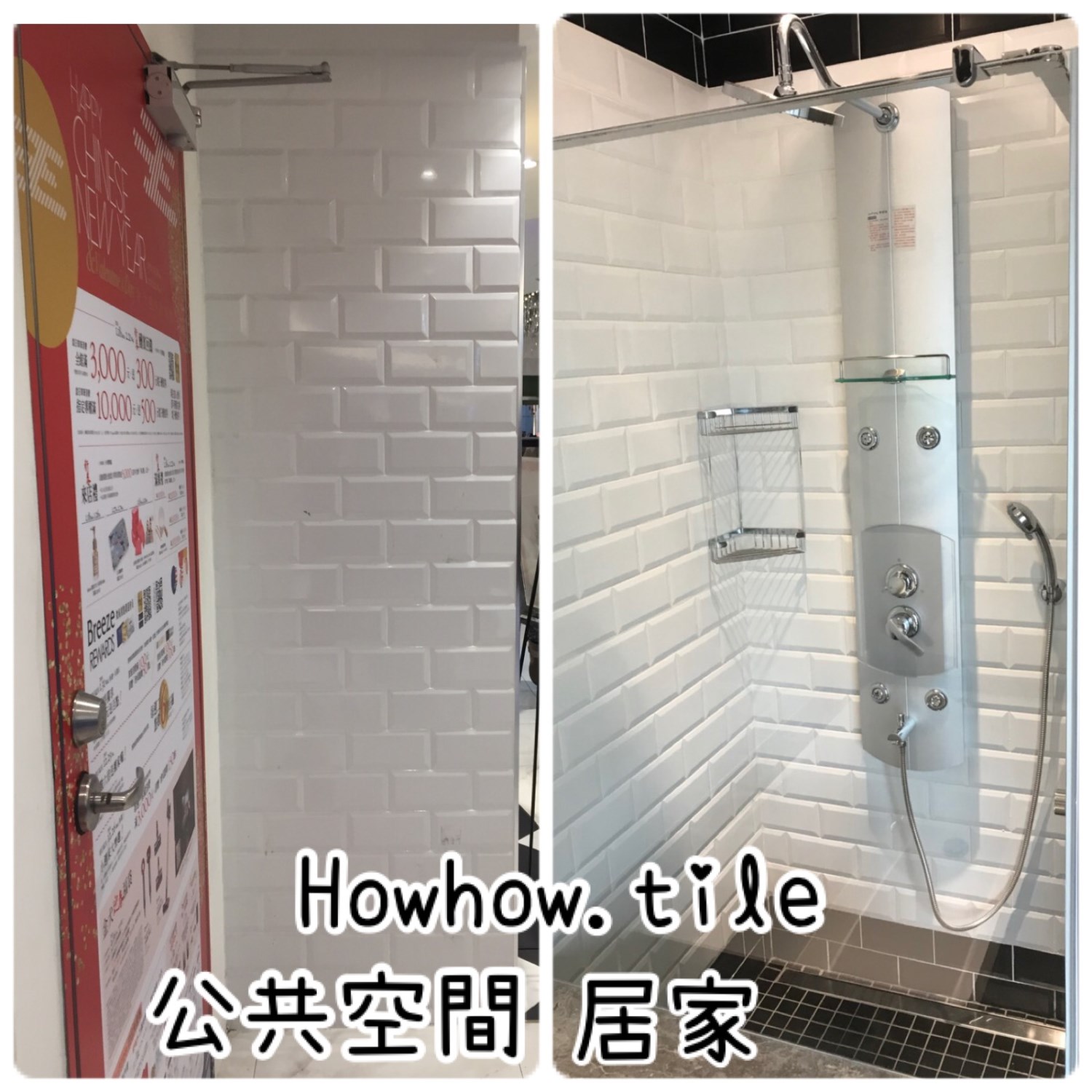 【現貨自取價】西班牙進口-白色立體亮面 麵包磚/鐵道磚 (10*20 cm)