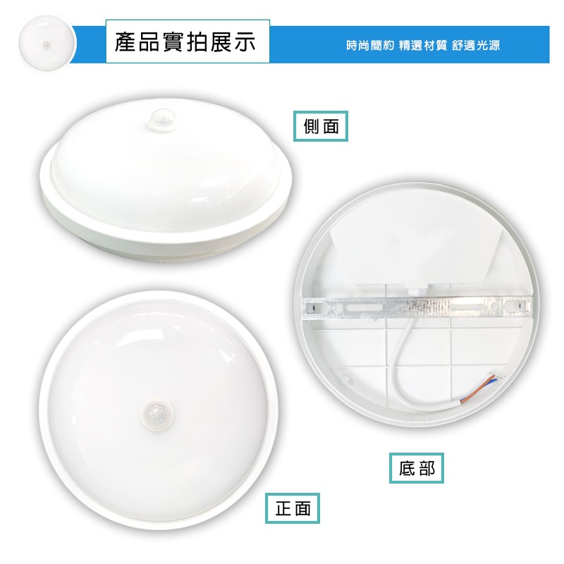 【宇豐國際】含稅 LED 20W 紅外線感應 防水吸頂燈 黃光/白光 戶外適用 走道燈 玄關燈 樓梯燈 全電壓