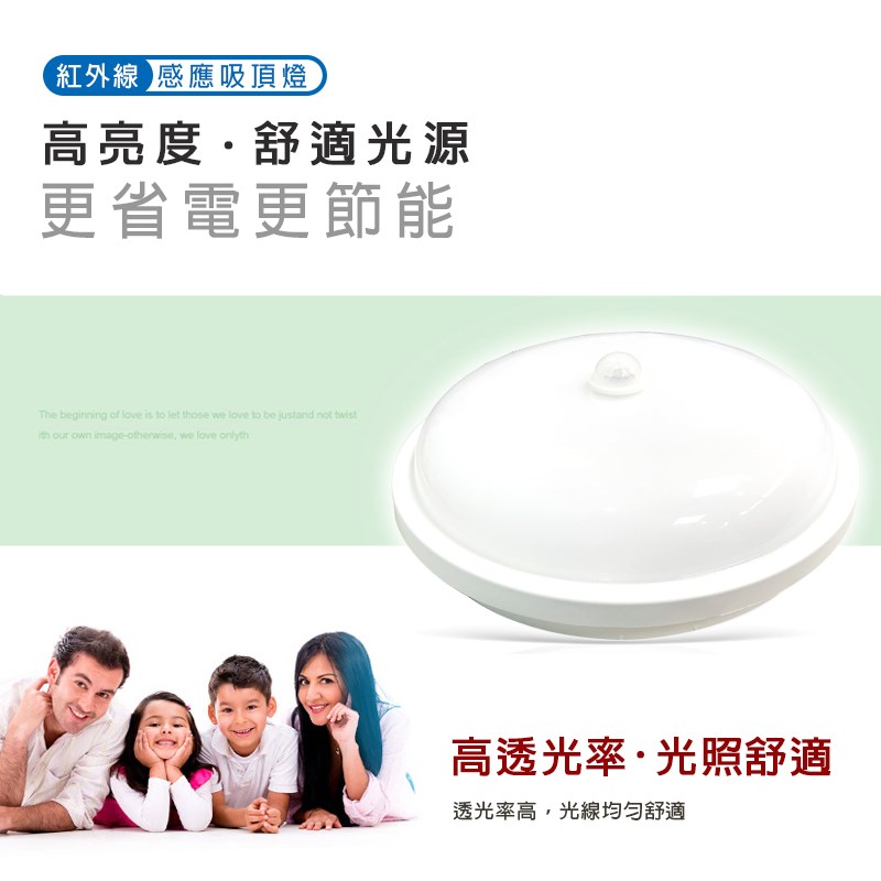 【宇豐國際】含稅 LED 20W 紅外線感應 防水吸頂燈 黃光/白光 戶外適用 走道燈 玄關燈 樓梯燈 全電壓