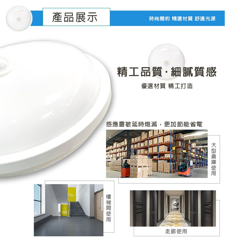 【宇豐國際】含稅 LED 20W 紅外線感應 防水吸頂燈 黃光/白光 戶外適用 走道燈 玄關燈 樓梯燈 全電壓