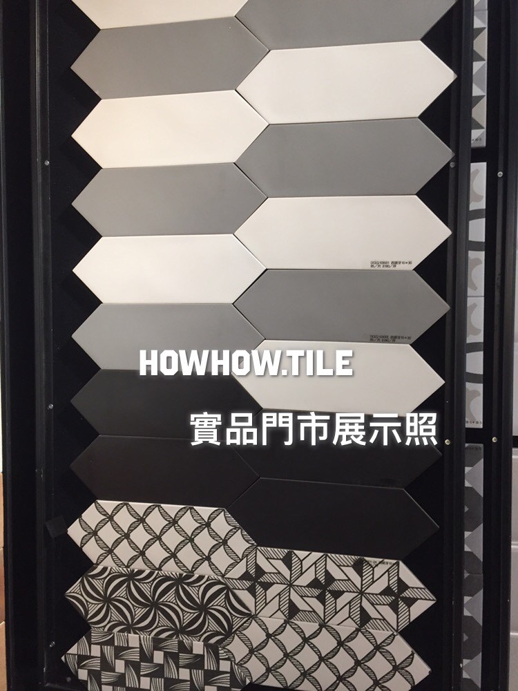 西班牙進口風箏長六角素花磚（10*30cm)DC166.176