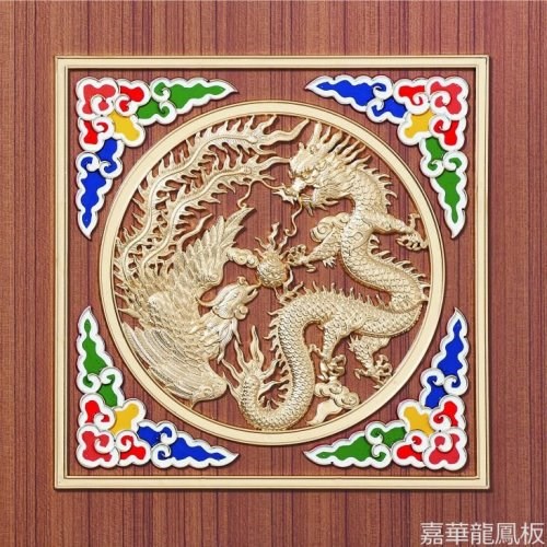 龍鳳呈祥