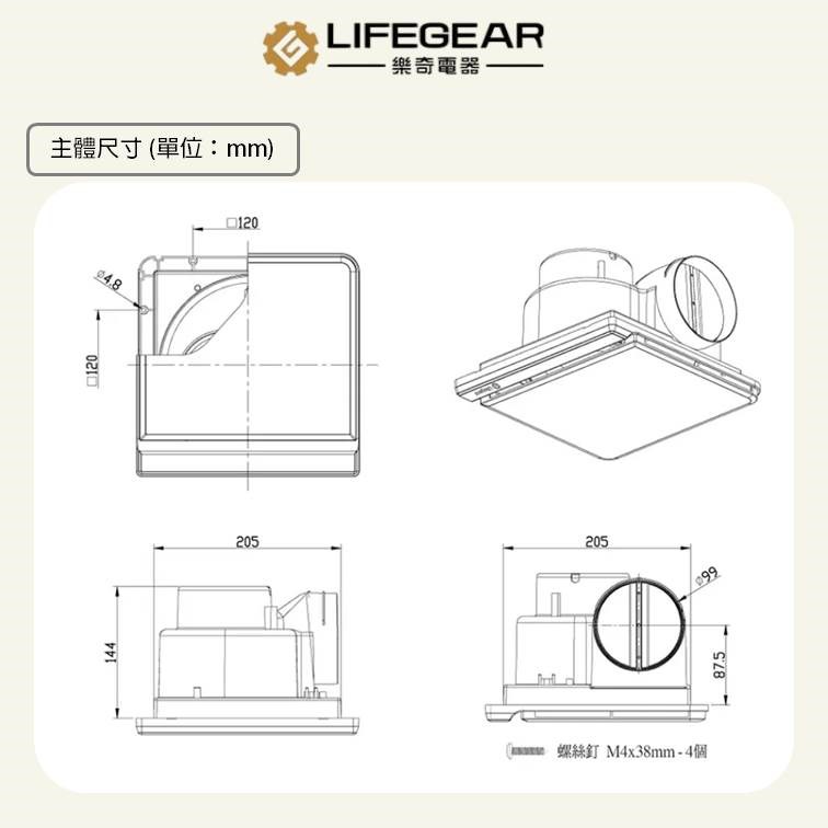 【宇豐國際】樂奇EV-21G1 EV-21G2 EV-21DCB 排風扇 110V 220V 全電壓 奇靜超靜音 換氣扇
