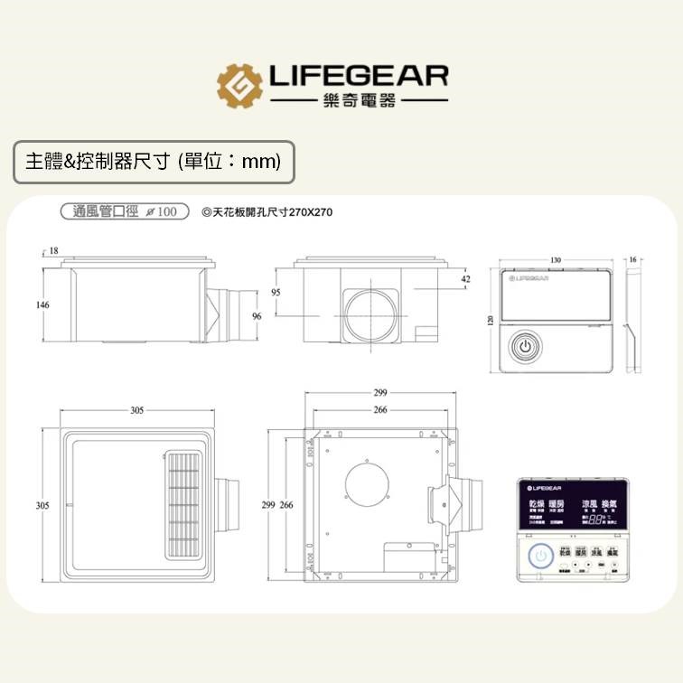 【宇豐國際】樂奇BD-125W1 / BD-125W2 線控 小太陽浴室暖風機 乾燥機 浴室 暖風機