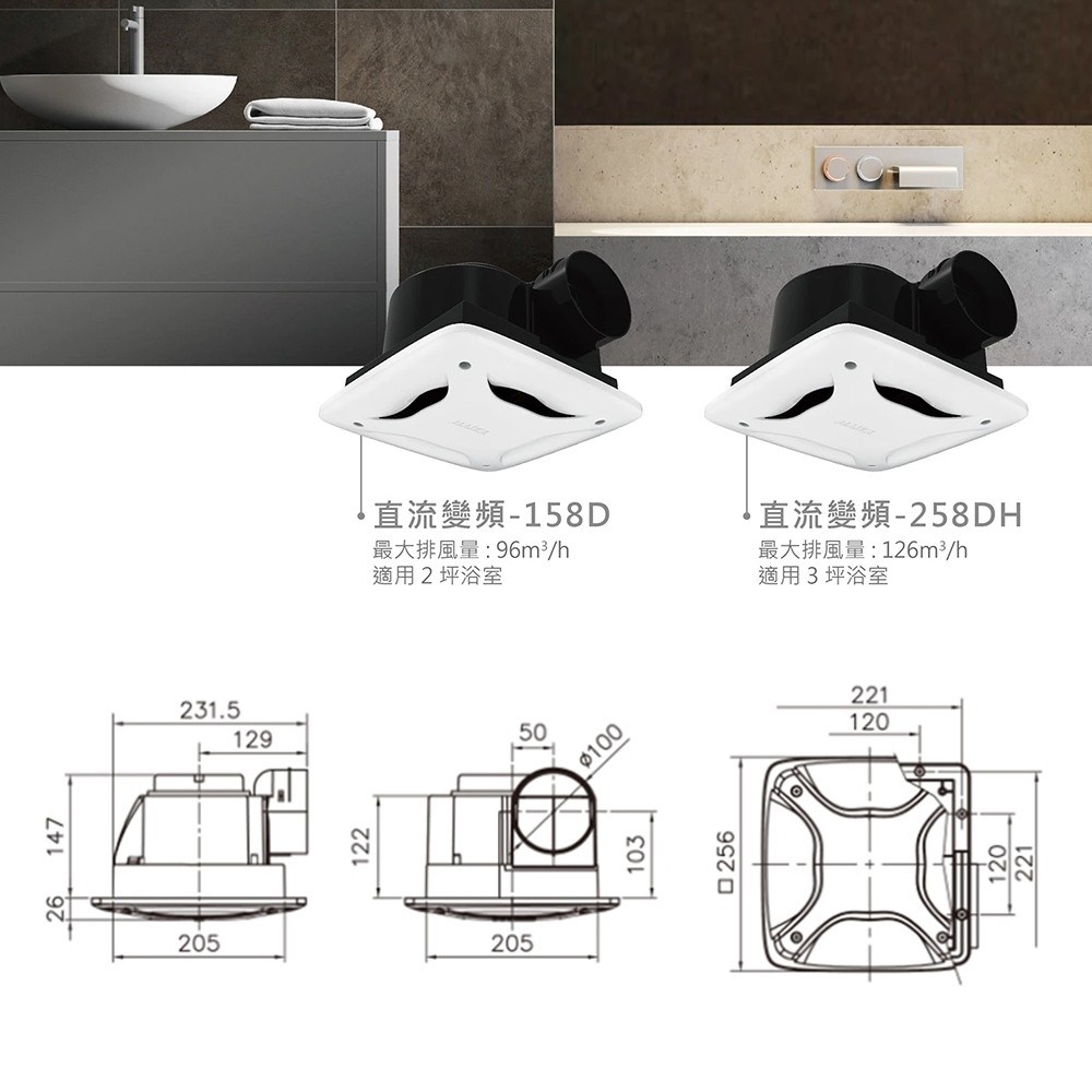 【宇豐國際】阿拉斯加 無聲換氣扇 直流變頻 158D 258DHA 靜音扇 通風扇 換氣扇 排風扇 浴室