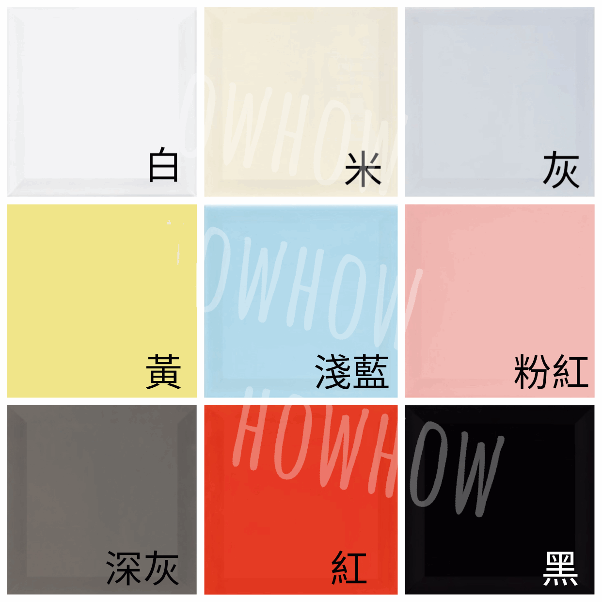 西班牙進口鐵道磚 10*10 (可選擇 立體 平面 霧面 亮面)