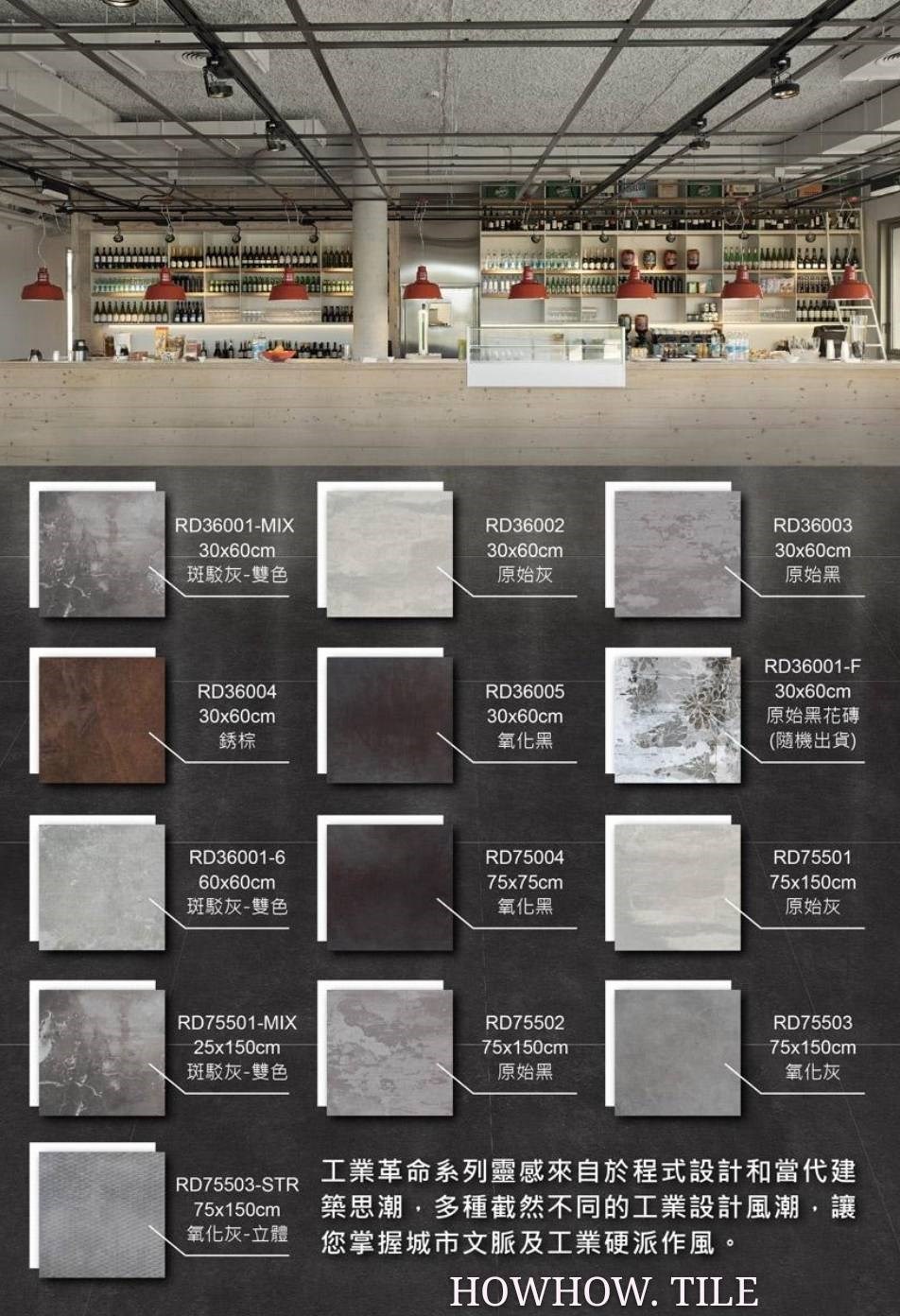 義大利進口 現代工業風系列(30*60cm)GY