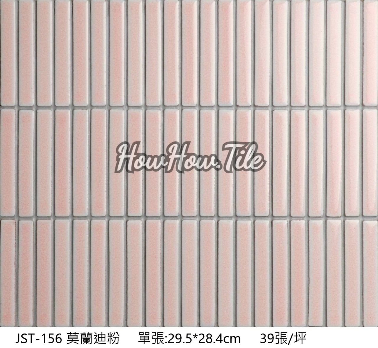 馬賽克 窯變色條紋 共四色