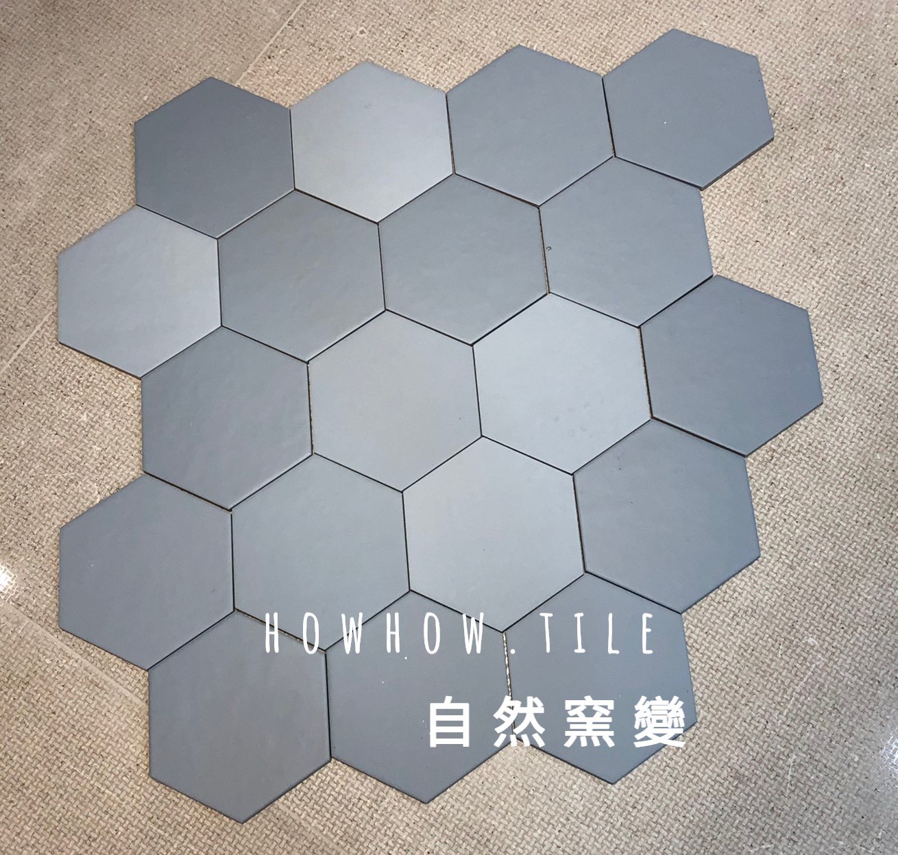 西班牙·自然窯變六角磚（17.5*20）GLH158