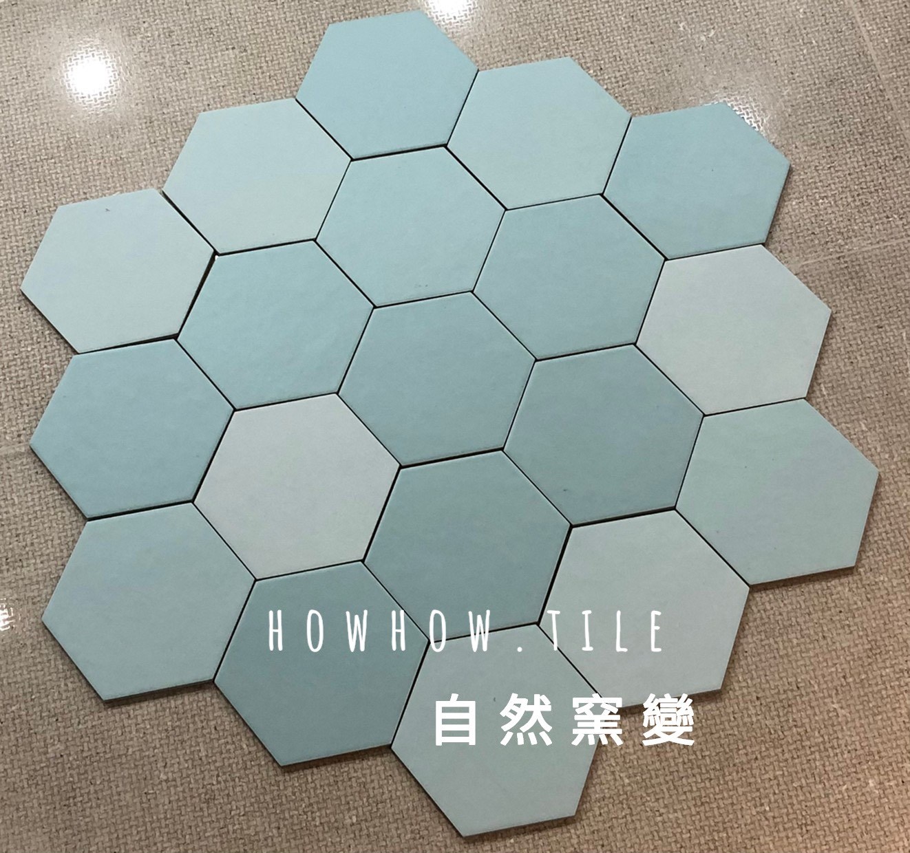 西班牙·自然窯變六角磚（17.5*20）GLH158