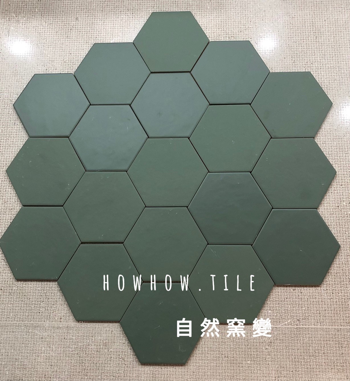 西班牙·自然窯變六角磚（17.5*20）GLH158