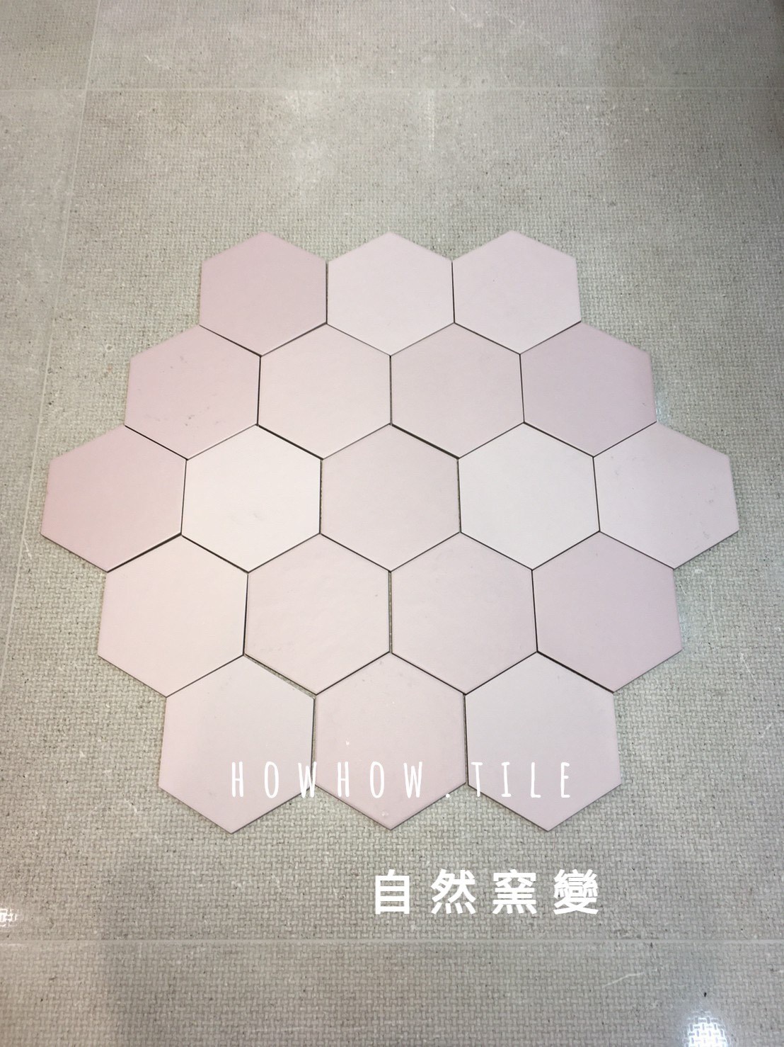 西班牙·自然窯變六角磚（17.5*20）GLH158