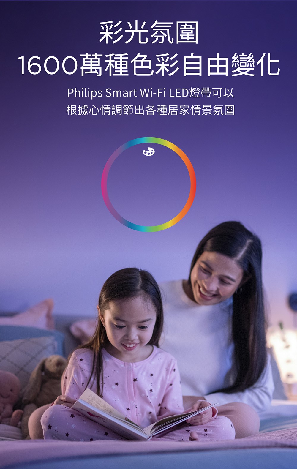 【宇豐國際】含稅 PHILIPS飛利浦 WIZ 智能Wi-Fi 全彩 LED燈條 延伸燈帶(1米)可遠可調節 燈條燈帶