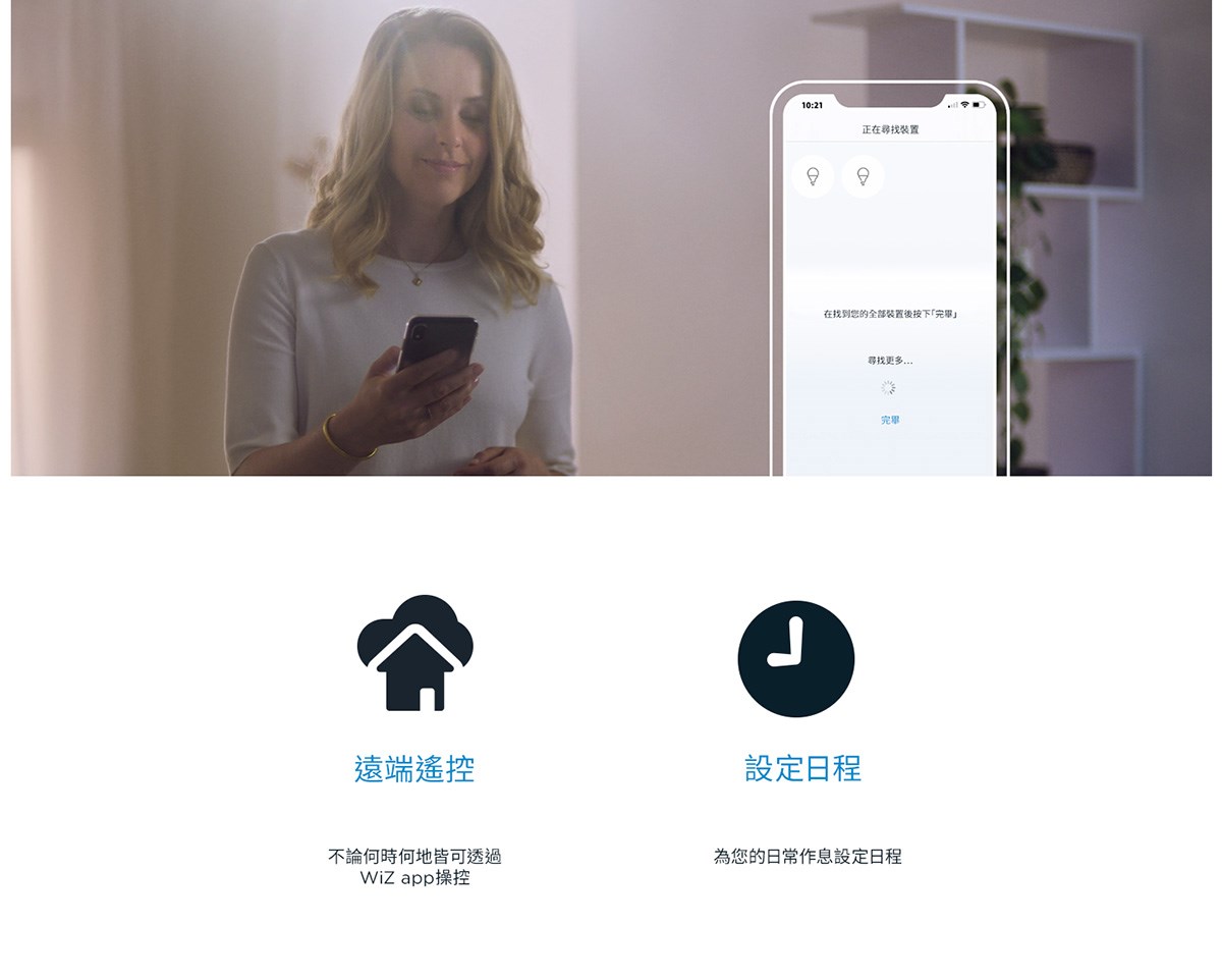【宇豐國際】 含稅 PHILIPS 飛利浦 SMART WIZ 智慧照明 WIFI 智慧插座