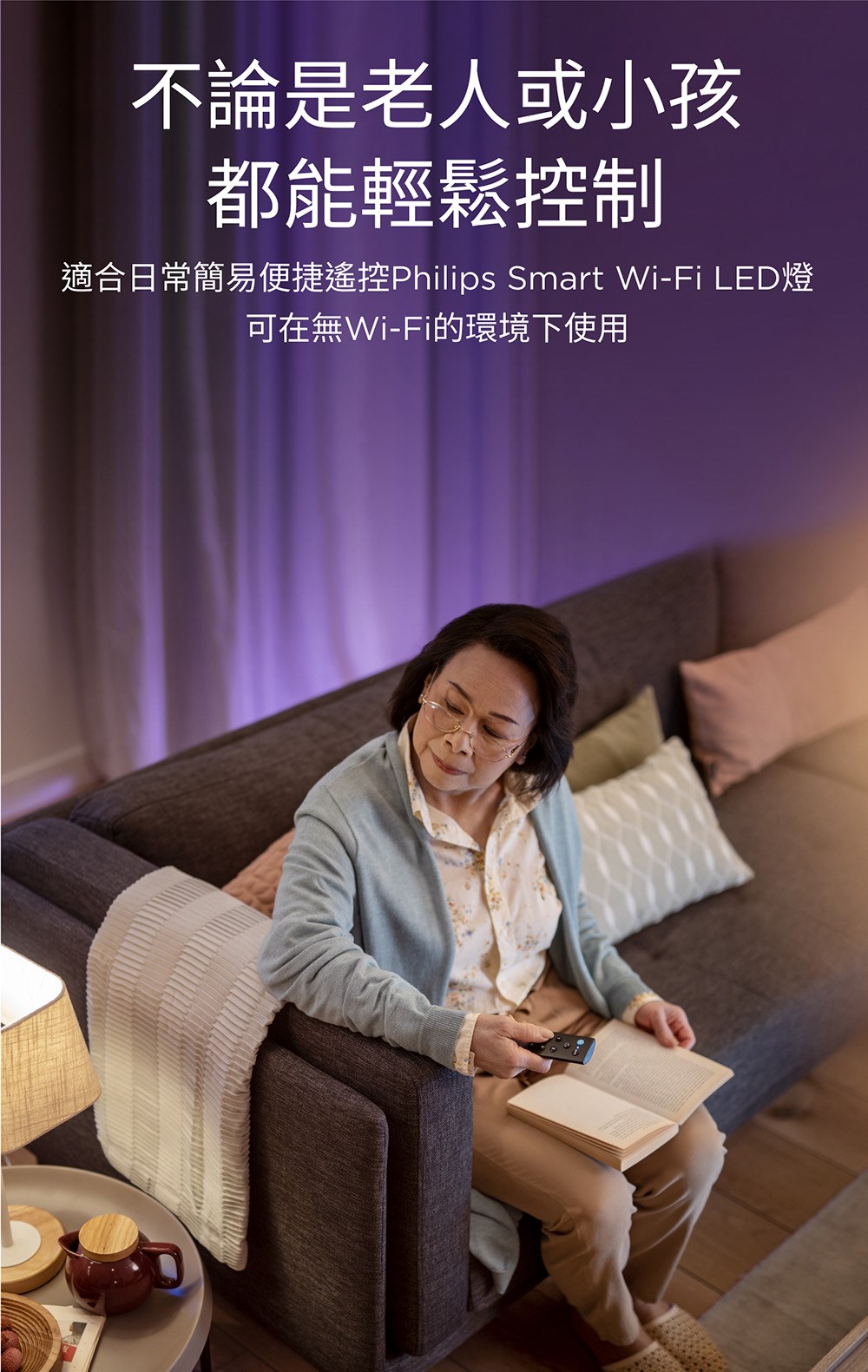 【宇豐國際】含稅 PHILIPS 飛利浦 SMART WIZ 智慧照明 WIFI 遙控器 (PW006)