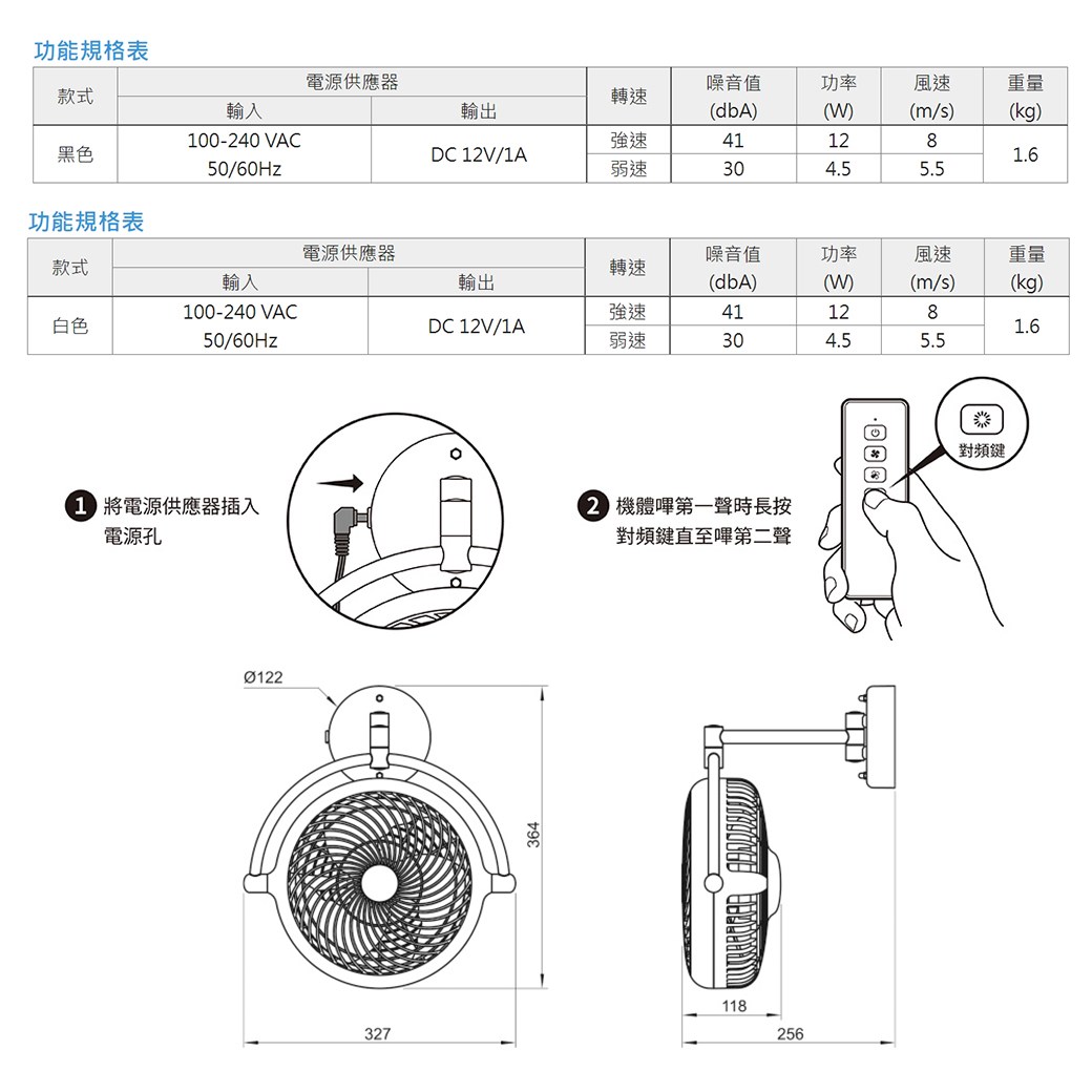 【宇豐國際】含稅 阿拉斯加ALASKA VIVI摺疊循環扇 V8D 壁扇 黑色/白色 壁扇 風扇 空調扇 全方位