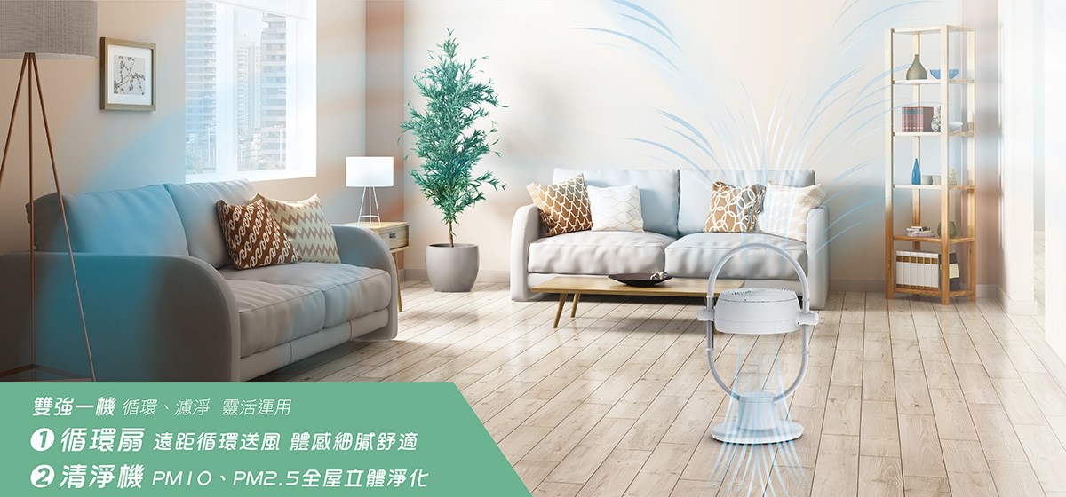 【宇豐國際】含稅 阿拉斯加ALASKA  CirClean CY-10空氣循環淨化機 過濾PM2.5空氣淨化機 換氣機 循環扇