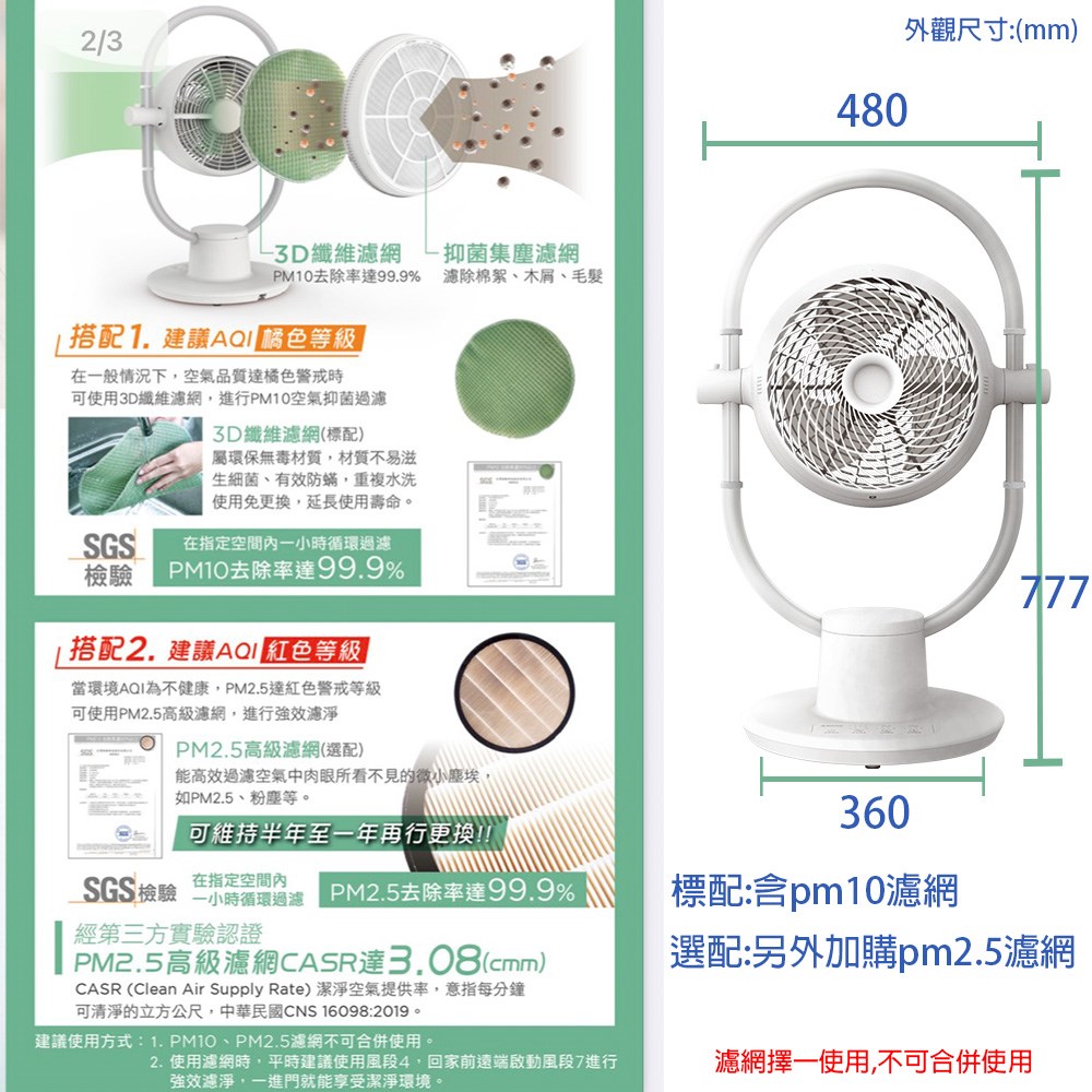 【宇豐國際】含稅 阿拉斯加ALASKA  CirClean CY-10空氣循環淨化機 過濾PM2.5空氣淨化機 換氣機 循環扇