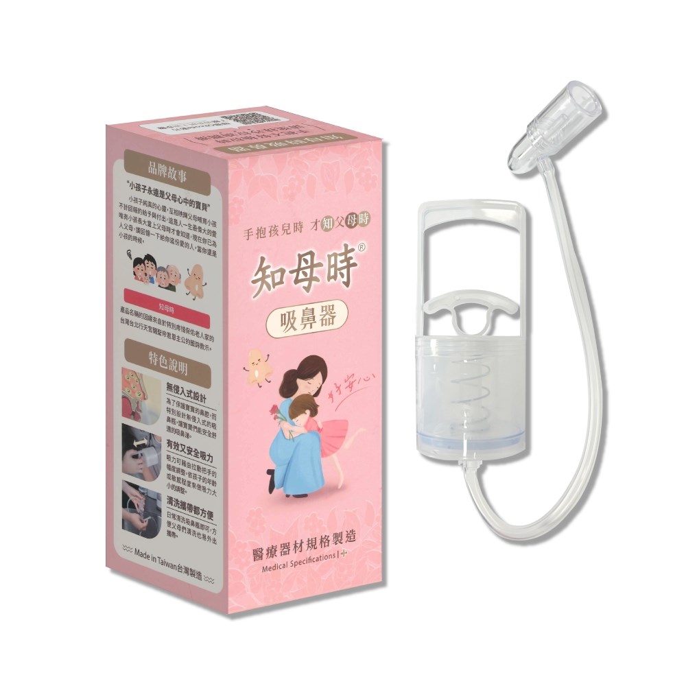 知母時 吸鼻器 負壓真空吸鼻器