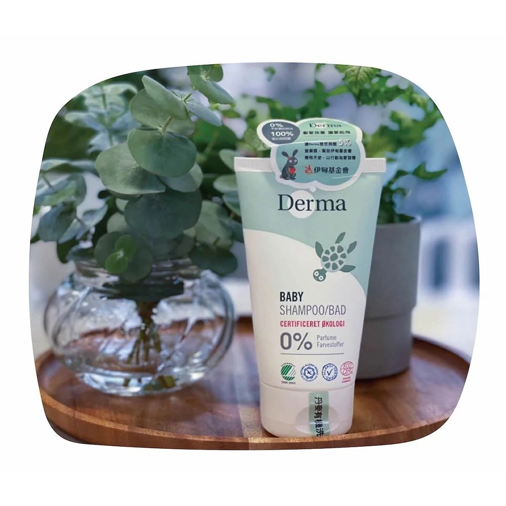 Derma 寶寶有機洗髮沐浴露