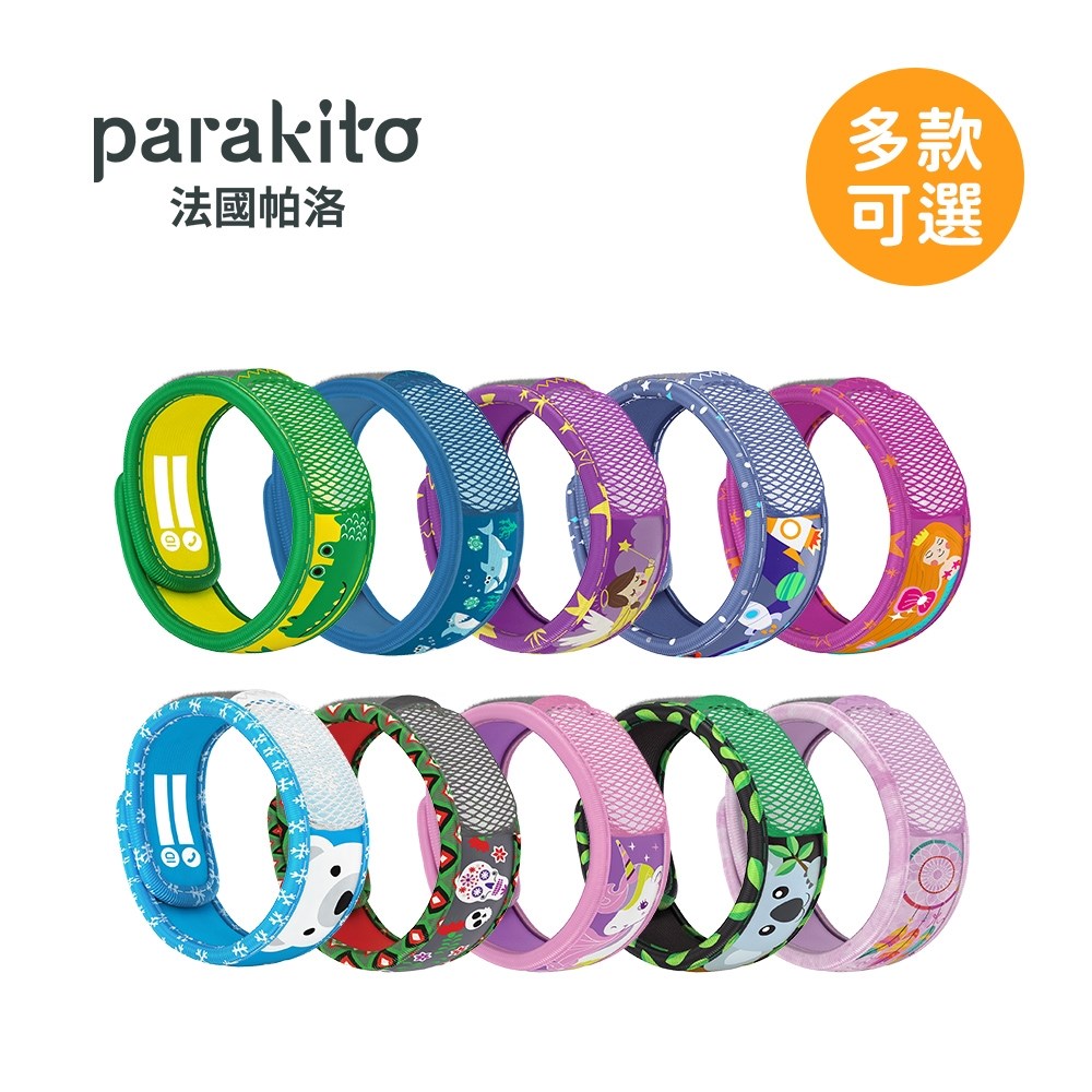 Parakito法國帕洛 天然精油防蚊驅蚊兒童手環