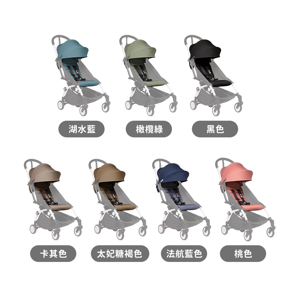 Stokke YOYO² 0+ Newborn Pack 初生套件
