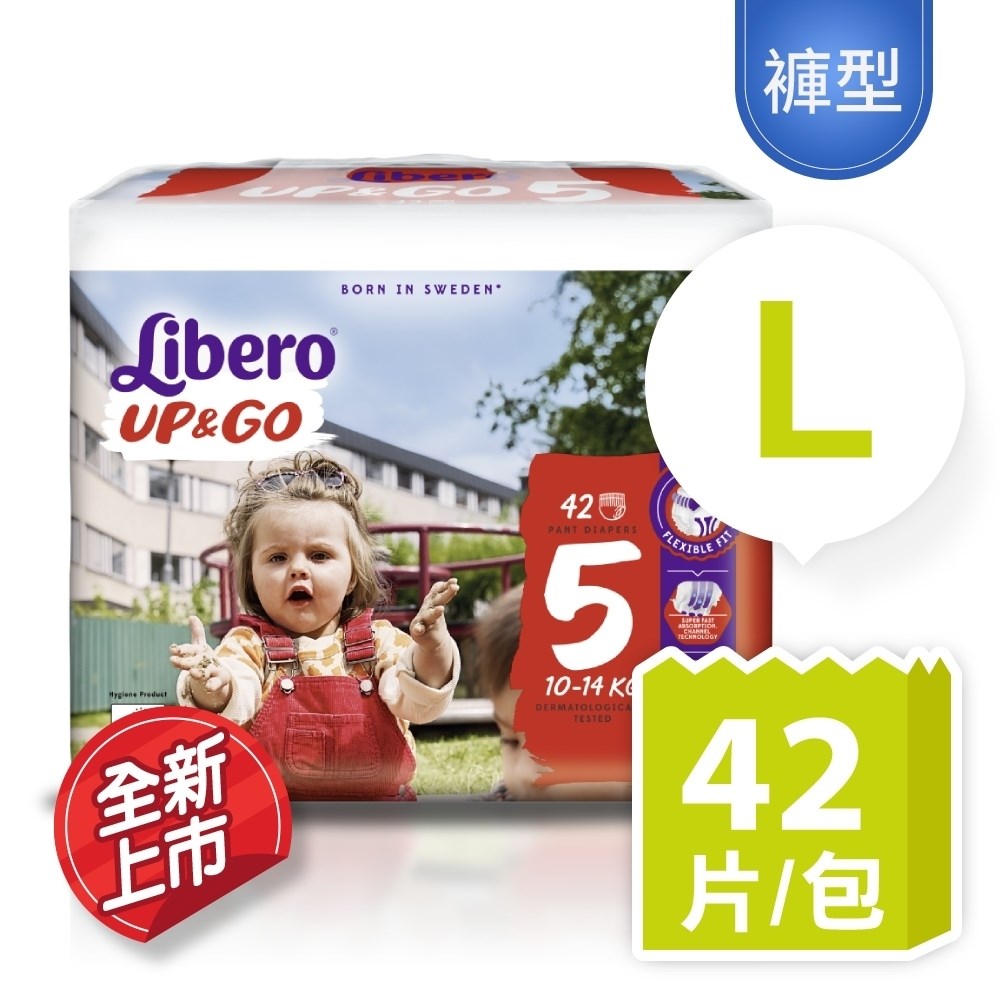 Libero麗貝樂 敢動褲 嬰兒紙尿褲