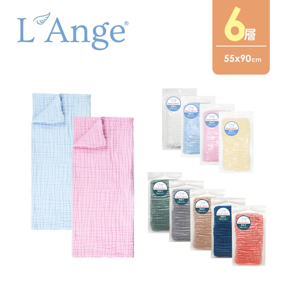 L'Ange 棉之境 6層純棉紗布擦髮巾