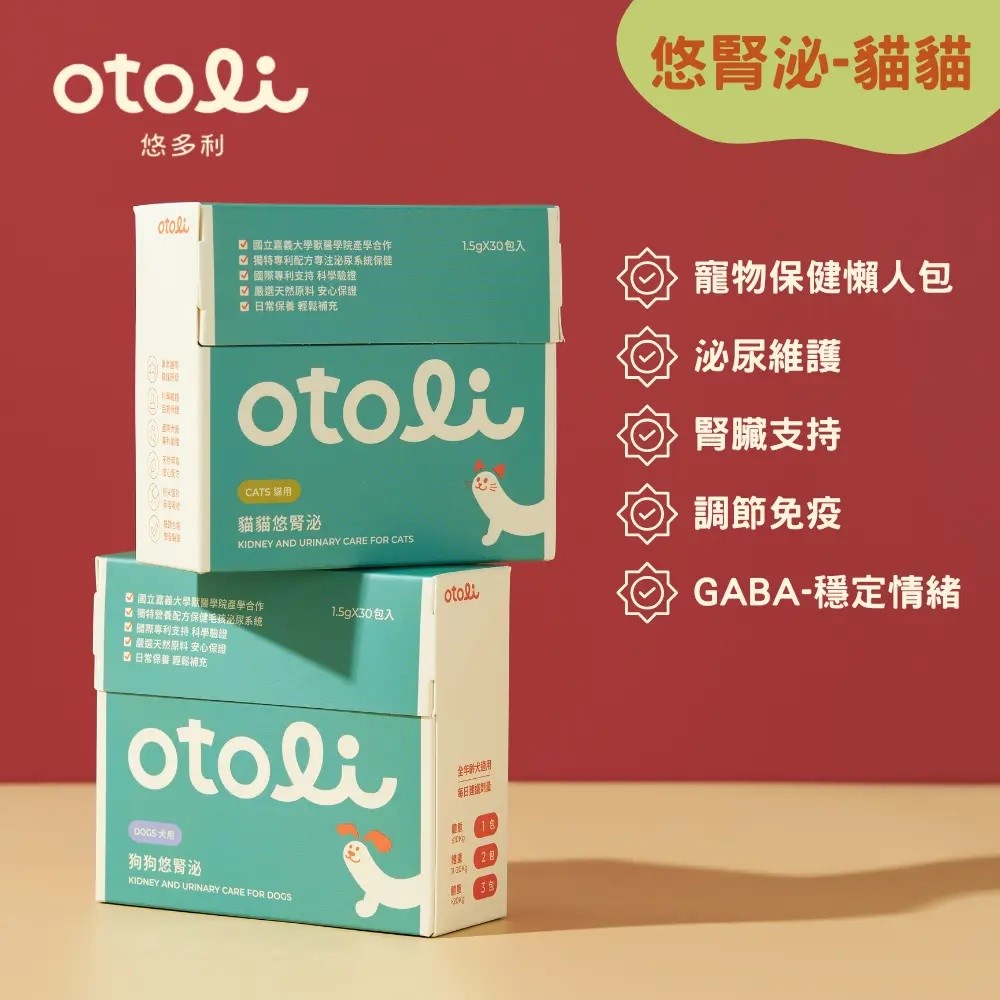 otoli悠多利 悠腎泌