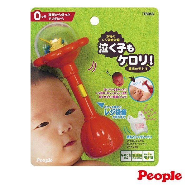 People 魔法握把沙鈴
