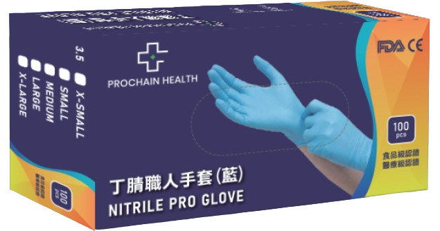 職人 丁腈NBR醫療手套