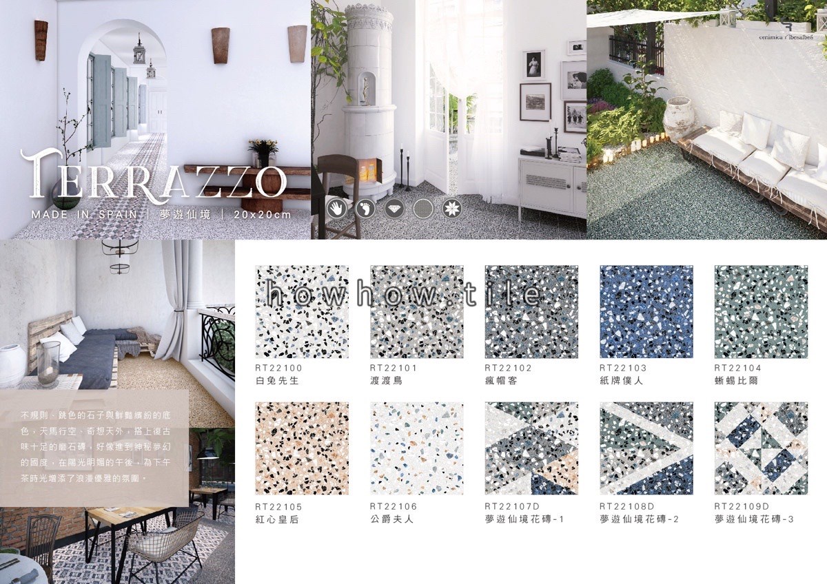 西班牙進口 夢遊仙境水磨石磚（20*20cm)*AD246