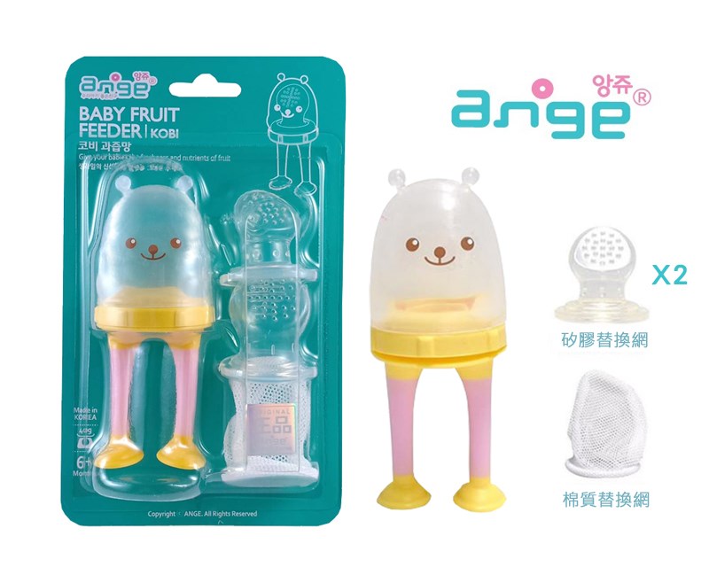 ANGE KOBI三階段安全果汁網