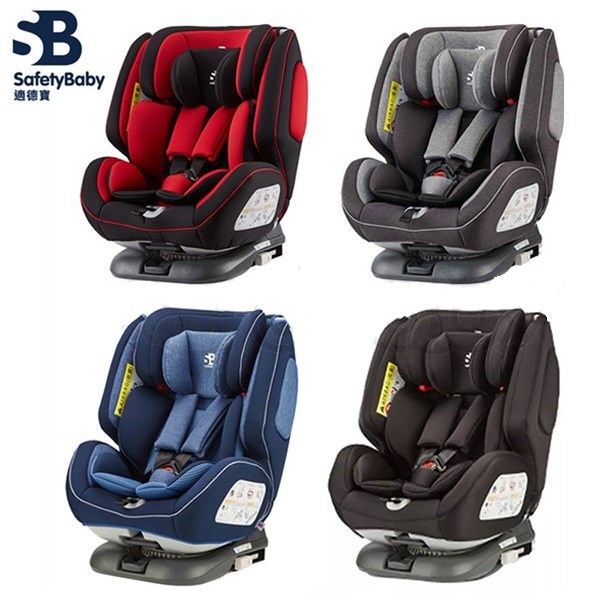 德國 Safety Baby 適德寶汽座0-12歲ISOFIX安全帶兩用型汽座/汽車安全座椅