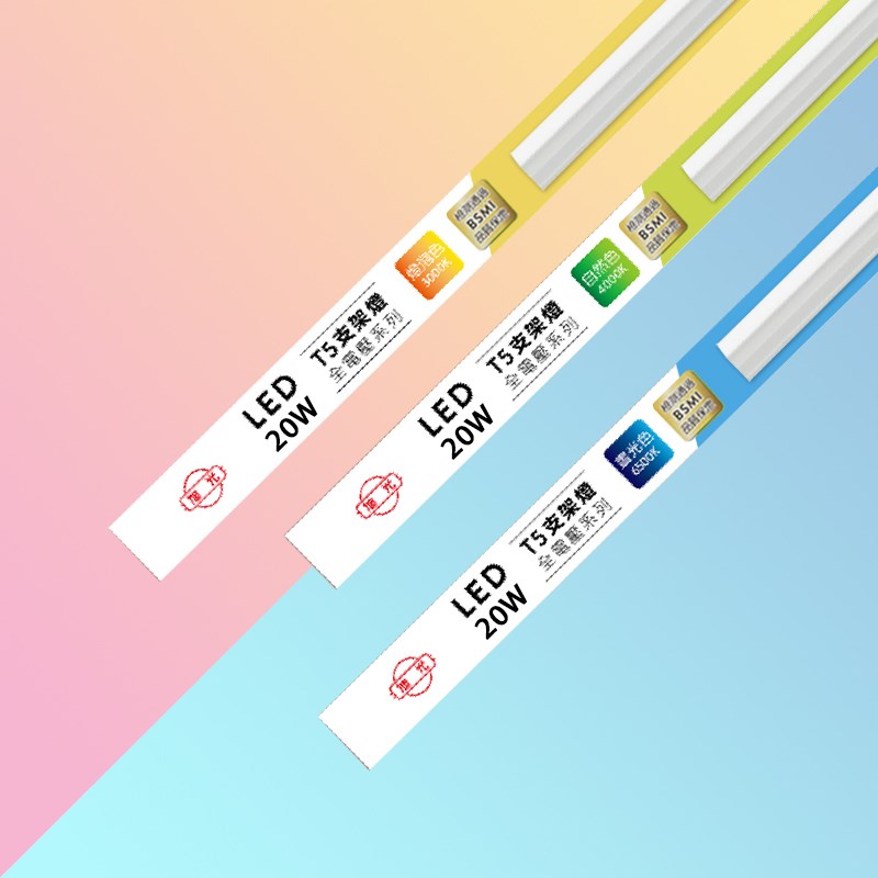 【宇豐國際】含稅附發票 旭光 LED T5 4尺20W 串接燈 層板燈 支架燈 燈管+燈座 一體成型(含串接線) 