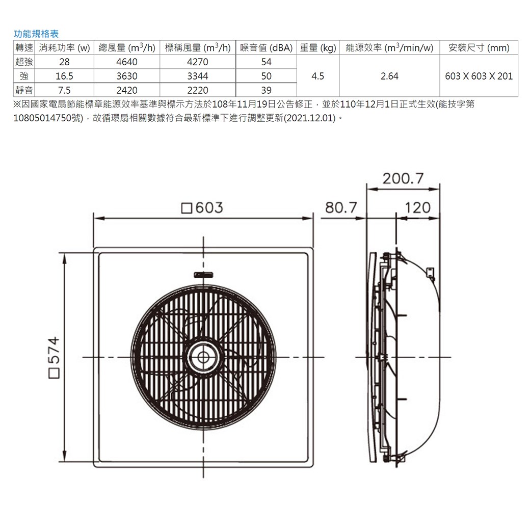 【宇豐國際】含稅 阿拉斯加ALASKA 輕鋼架節能循環扇 SA-398D DC直流變頻馬達 附遙控 電風扇 節能扇