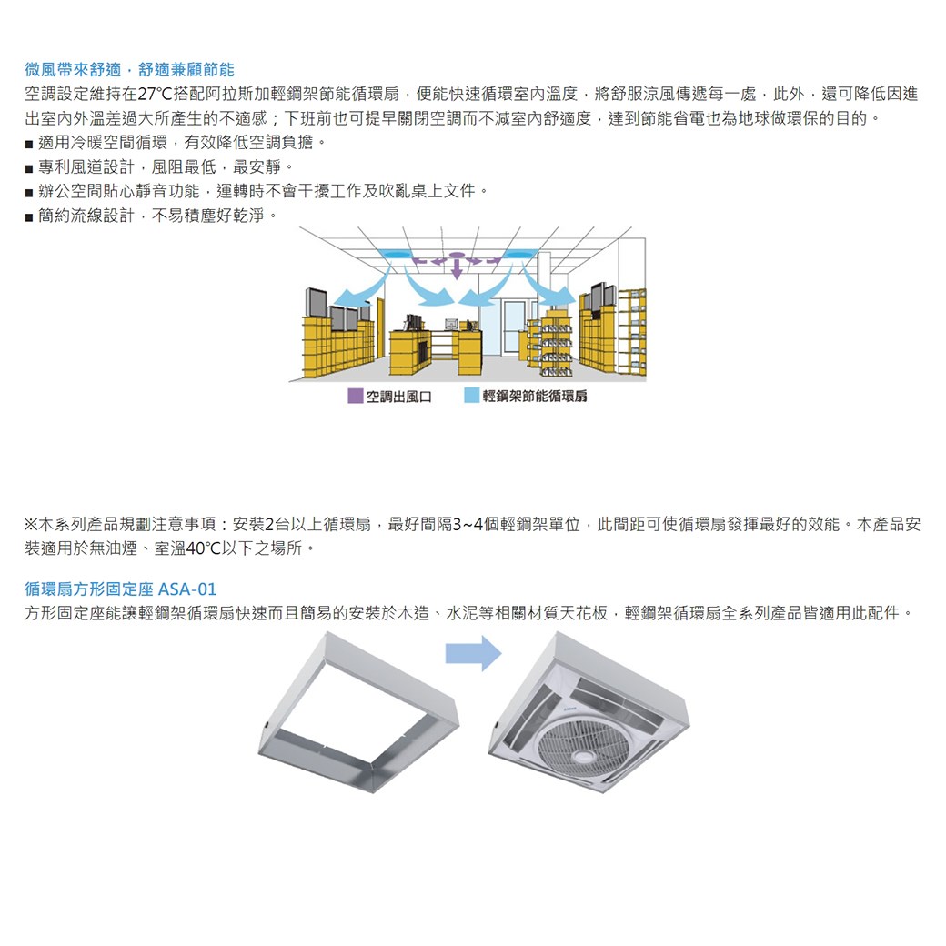 【宇豐國際】含稅 阿拉斯加ALASKA 輕鋼架節能循環扇 SA-359W 靜音功能 AC交流馬達 附遙控 110V 電風扇