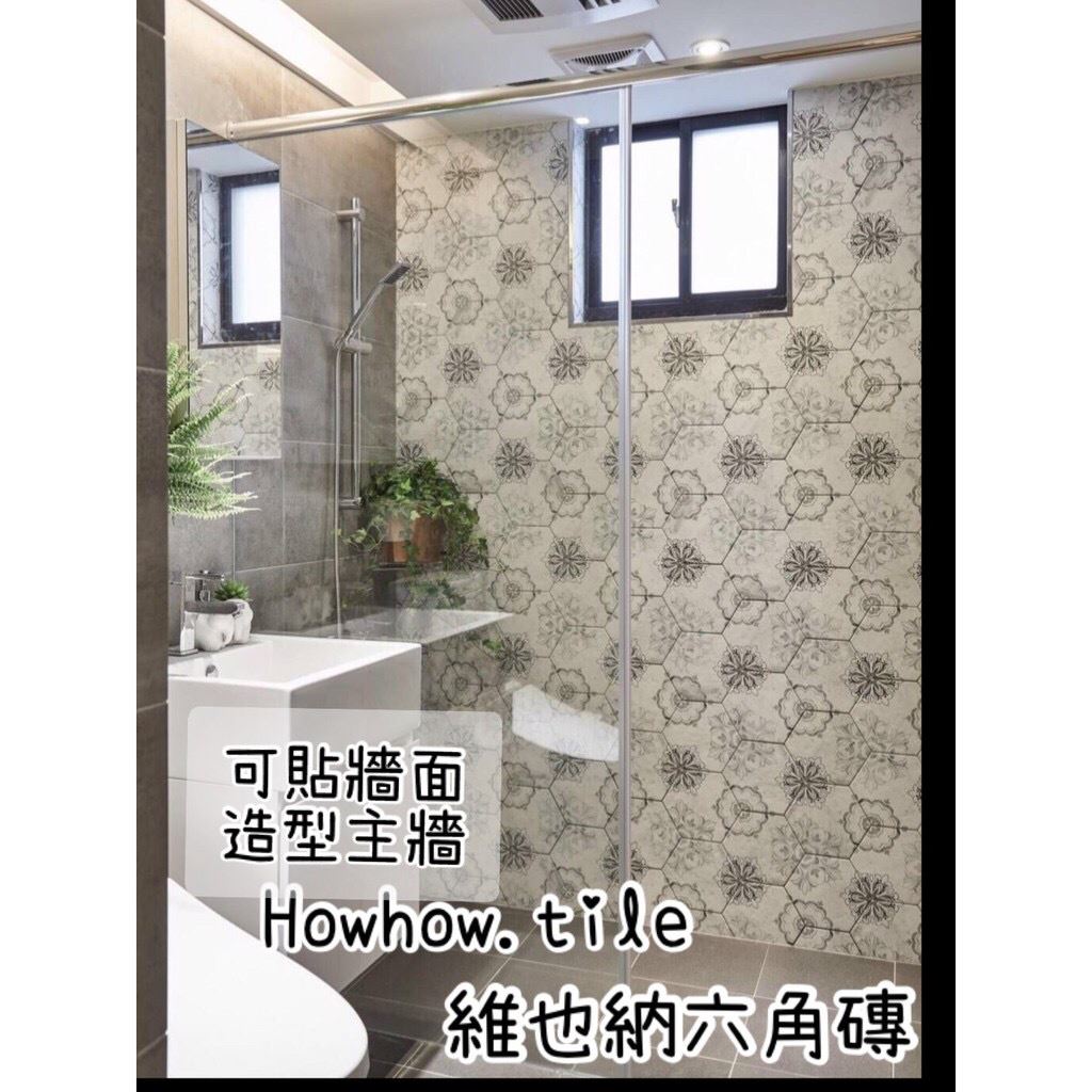 義大利-維也納六角花磚(2色)18*21cm