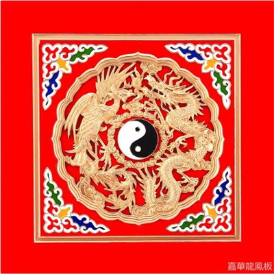 龍鳳太極 