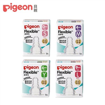 貝親 Pigeon 母乳實感矽膠奶嘴 S (一般口徑/標準口徑)