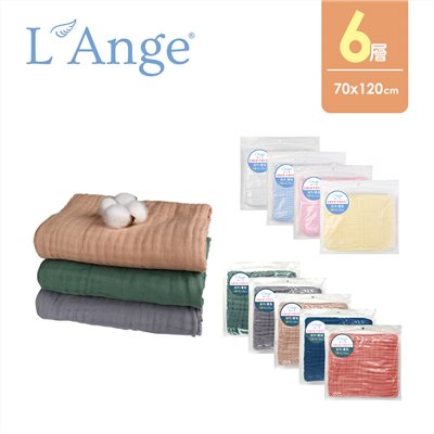 L’Ange 棉之境 6層純棉紗布浴巾/蓋毯 70x120cm - 多色可選