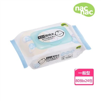 nac nac EDI超純水柔濕巾88抽 (24入附蓋) - 箱購