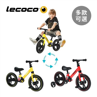 【門市另有折扣】Lecoco 義大利旗艦版成長型兒童車 多款可選