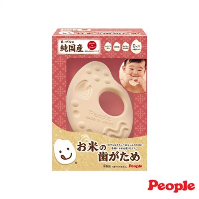 米製品玩具系列 People日本 米的咬舔玩具 固齒器